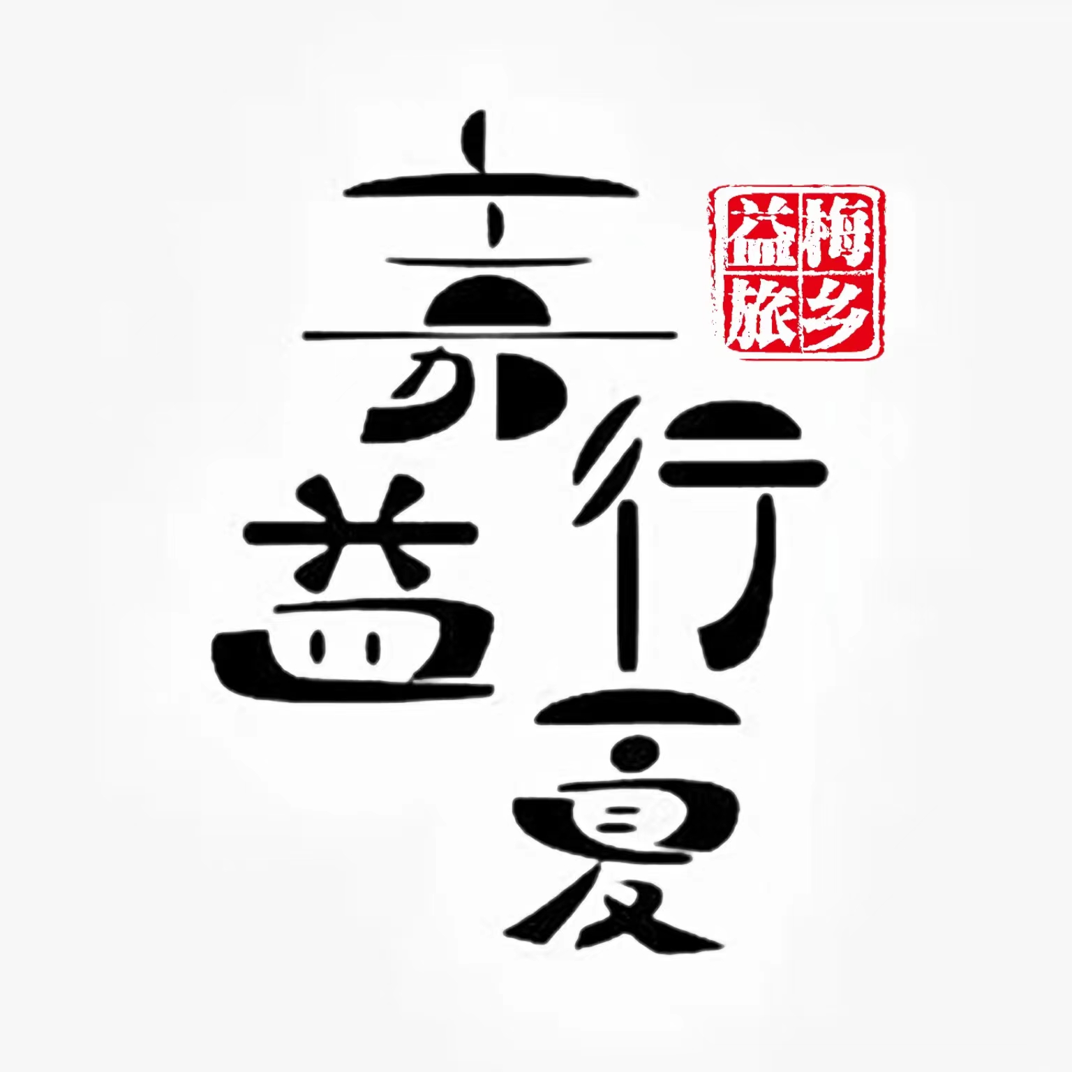 ÷l(xing)á`F
