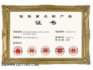 榮譽(yù)資質(zhì)